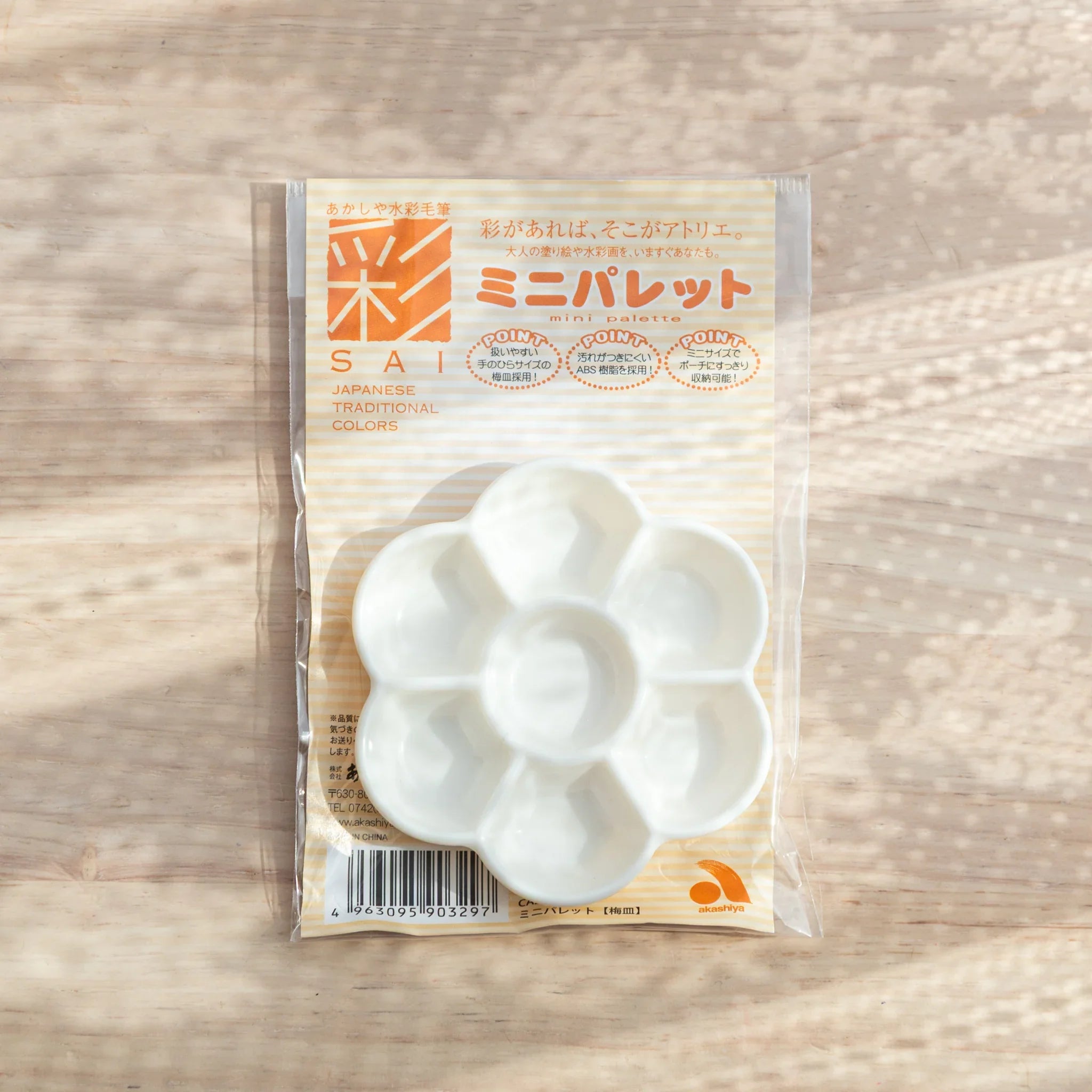 Japanese Akashiya Sai watercolor mini ume flower palette in clear plastic packaging with Japanese text label