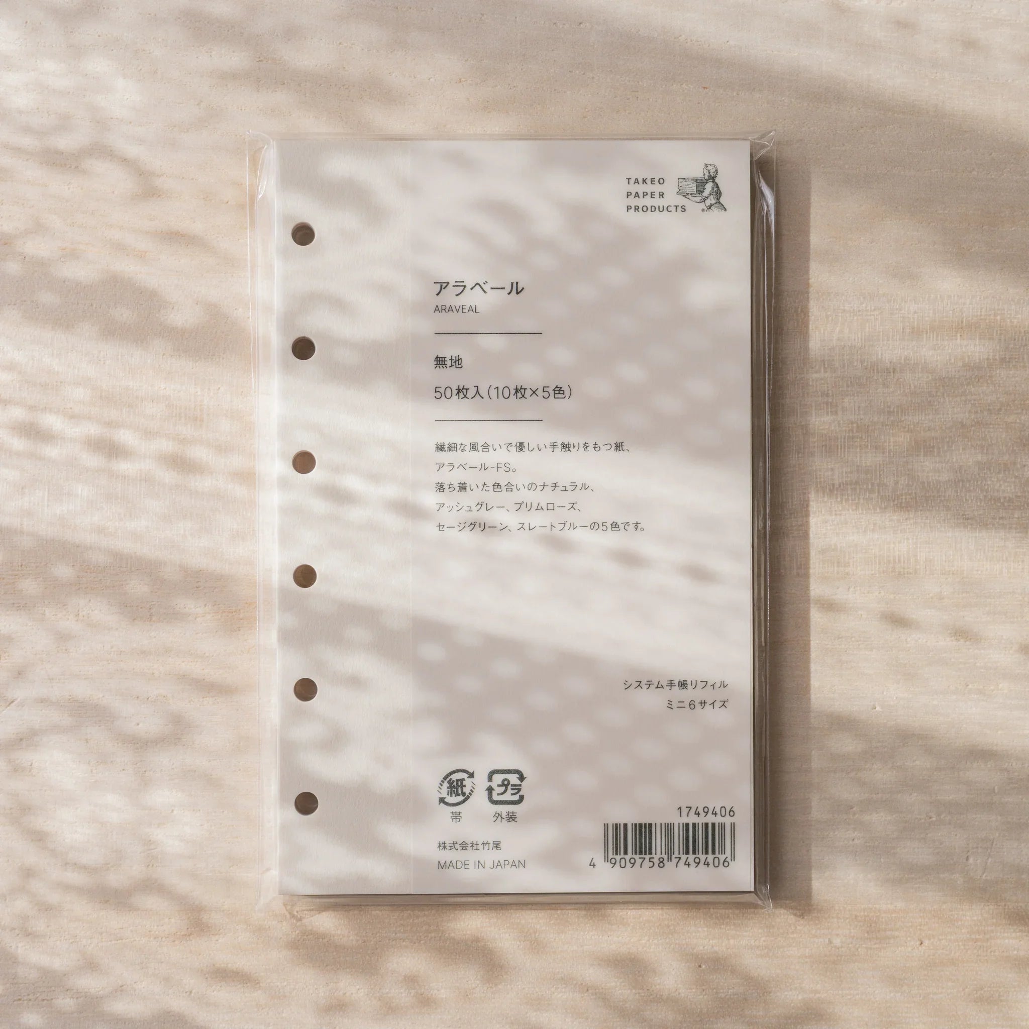 Takeo Paper Products Araveal blank planner refill in Mini 6 size, 50 sheets in 5 muted Japanese stationery colors.