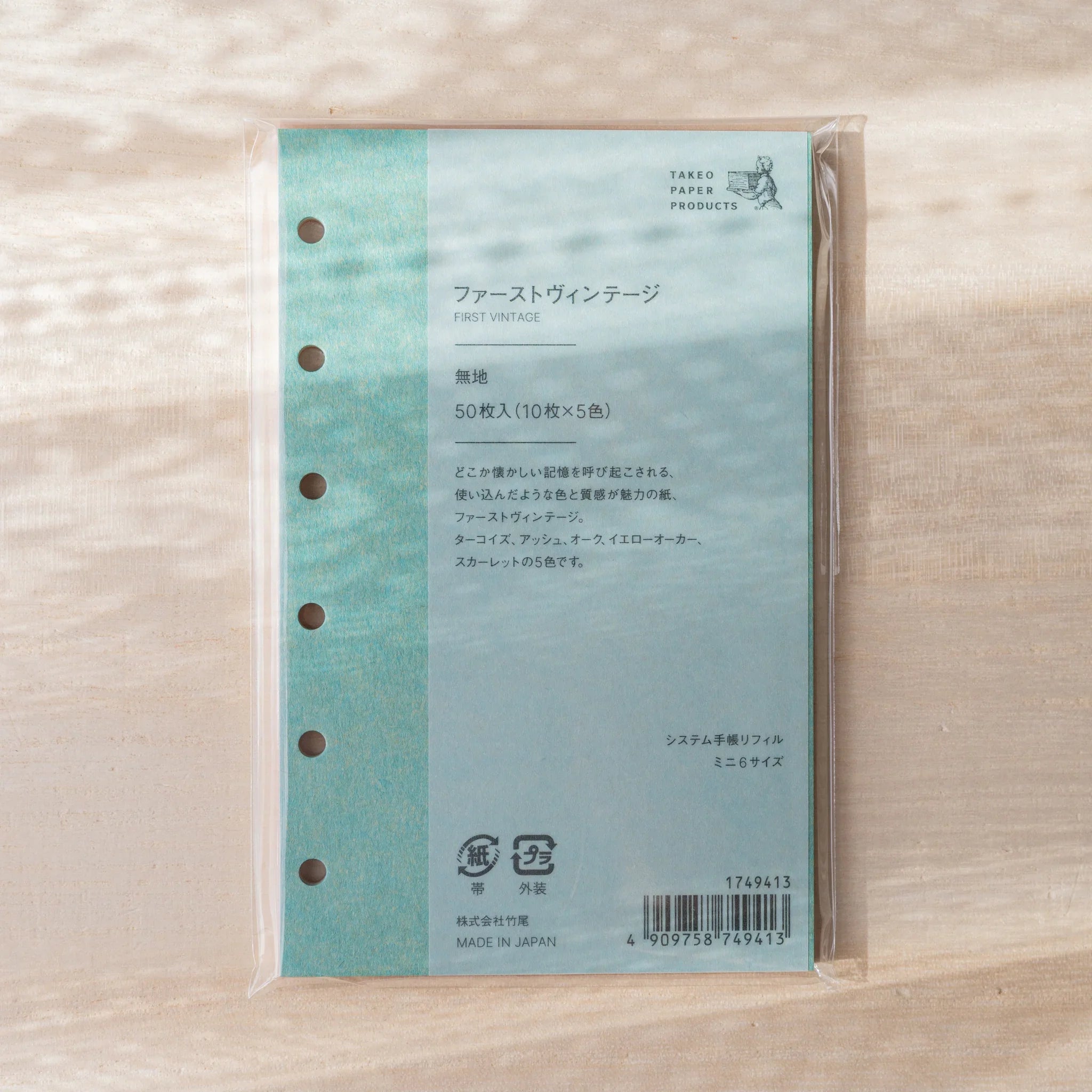 Takeo Paper Products First Vintage blank planner refill in Mini 6 size, 50 sheets in 5 vintage colors.