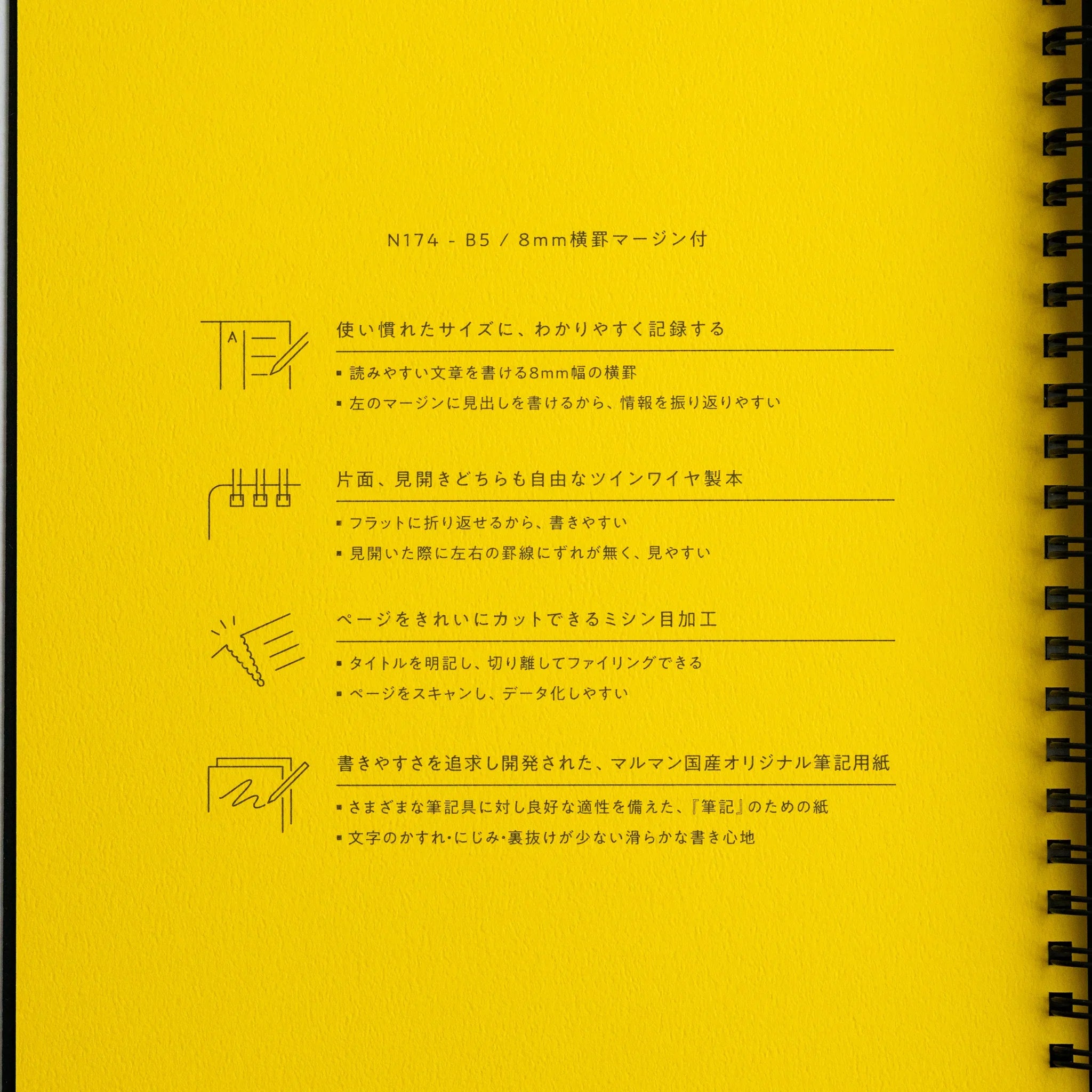 Maruman Mnemosyne notebook, interior pages showing line spacing, Mnemosyne Maruman Japan A4 or A5 notepad with perforated