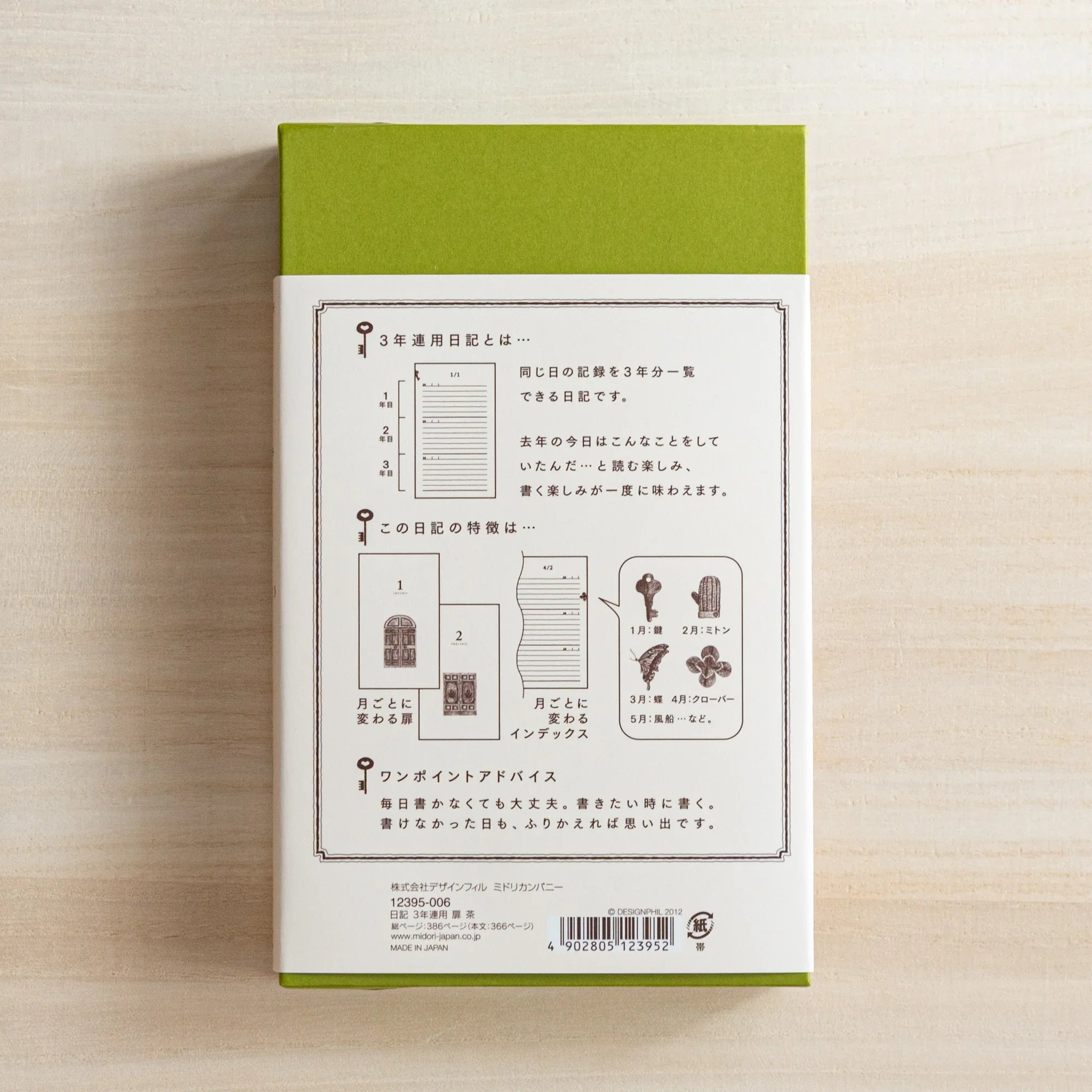 Midori 3-year journal, year tab detail showing divider functionality, compact Midori 3-year dated hardcover notebook made in