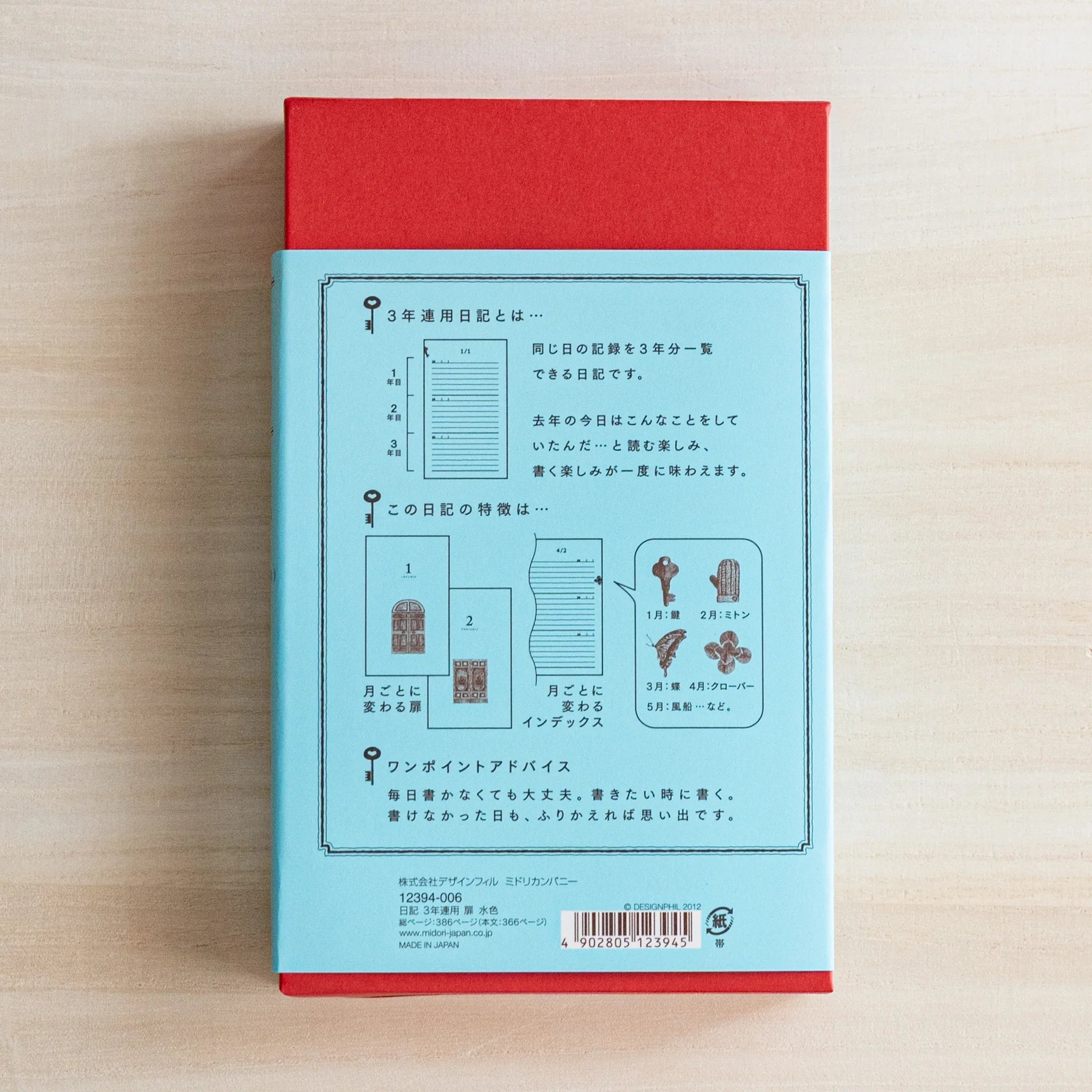 Midori 3-year journal, page corner detail showing paper and binding quality, compact Midori 3-year dated hardcover notebook