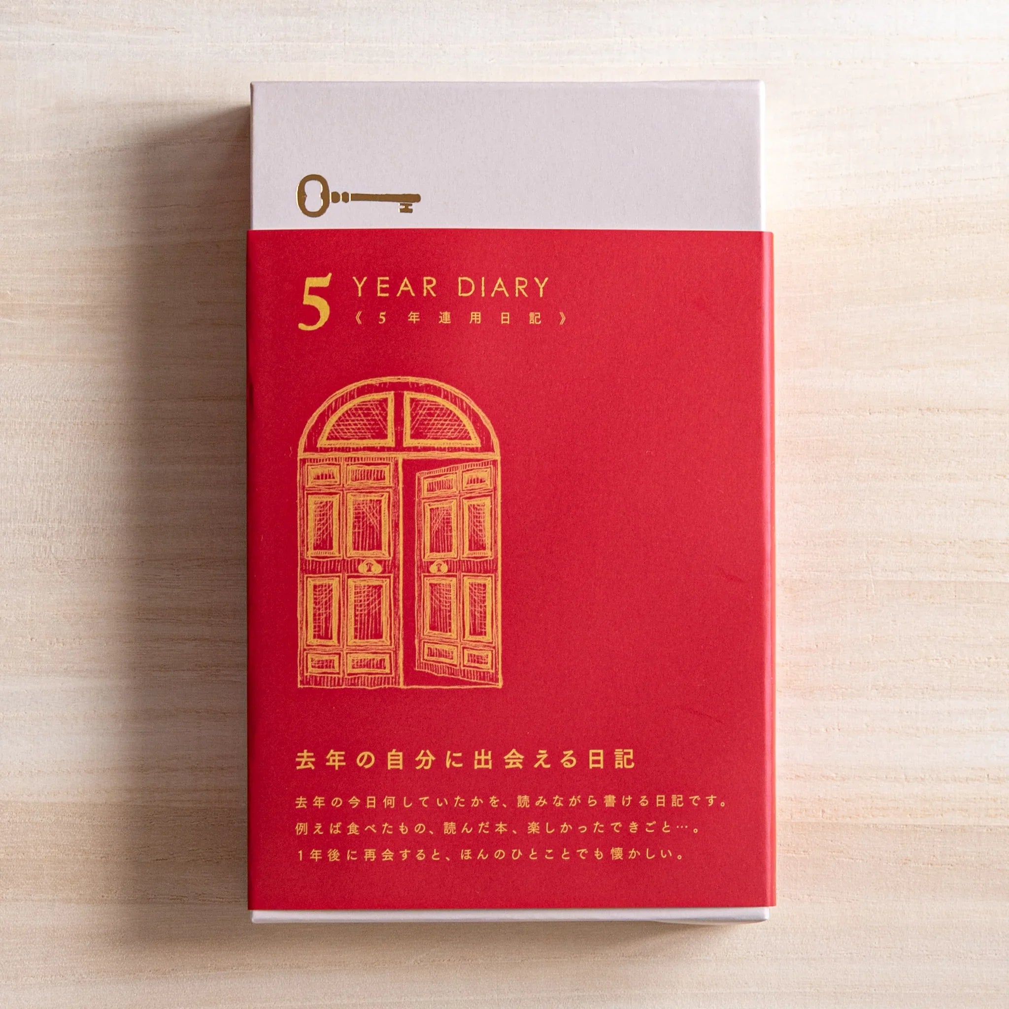 Midori 5-year journal, cover detail highlighting gate pattern embossed on surface, stationery item from Japan with quality