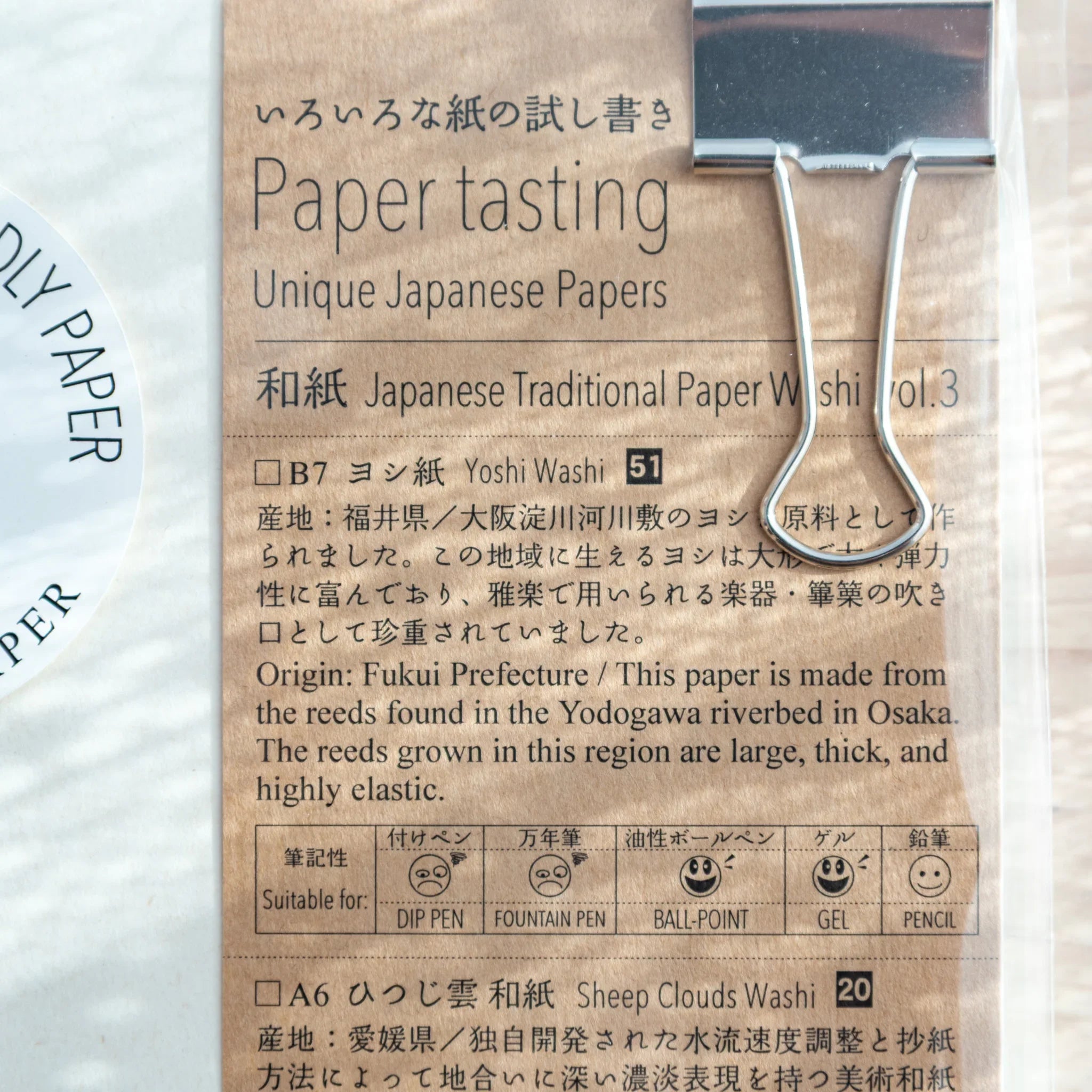 Single washi paper pad on light background showing natural fiber content and texture detail from paper construction