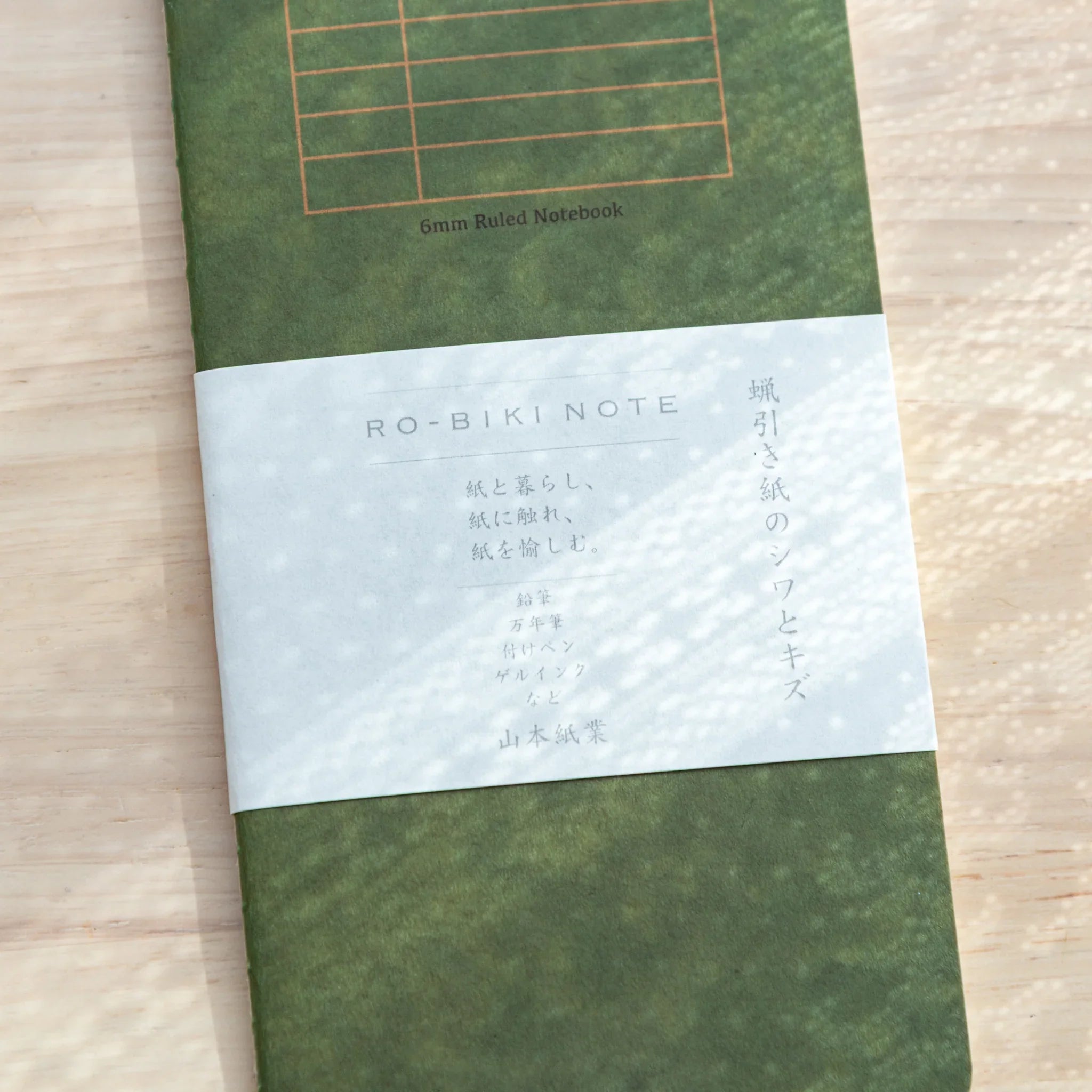 RO-BIKI Basic Series notebook with 6mm ruled lines shown flat displaying cover design and structured line pattern