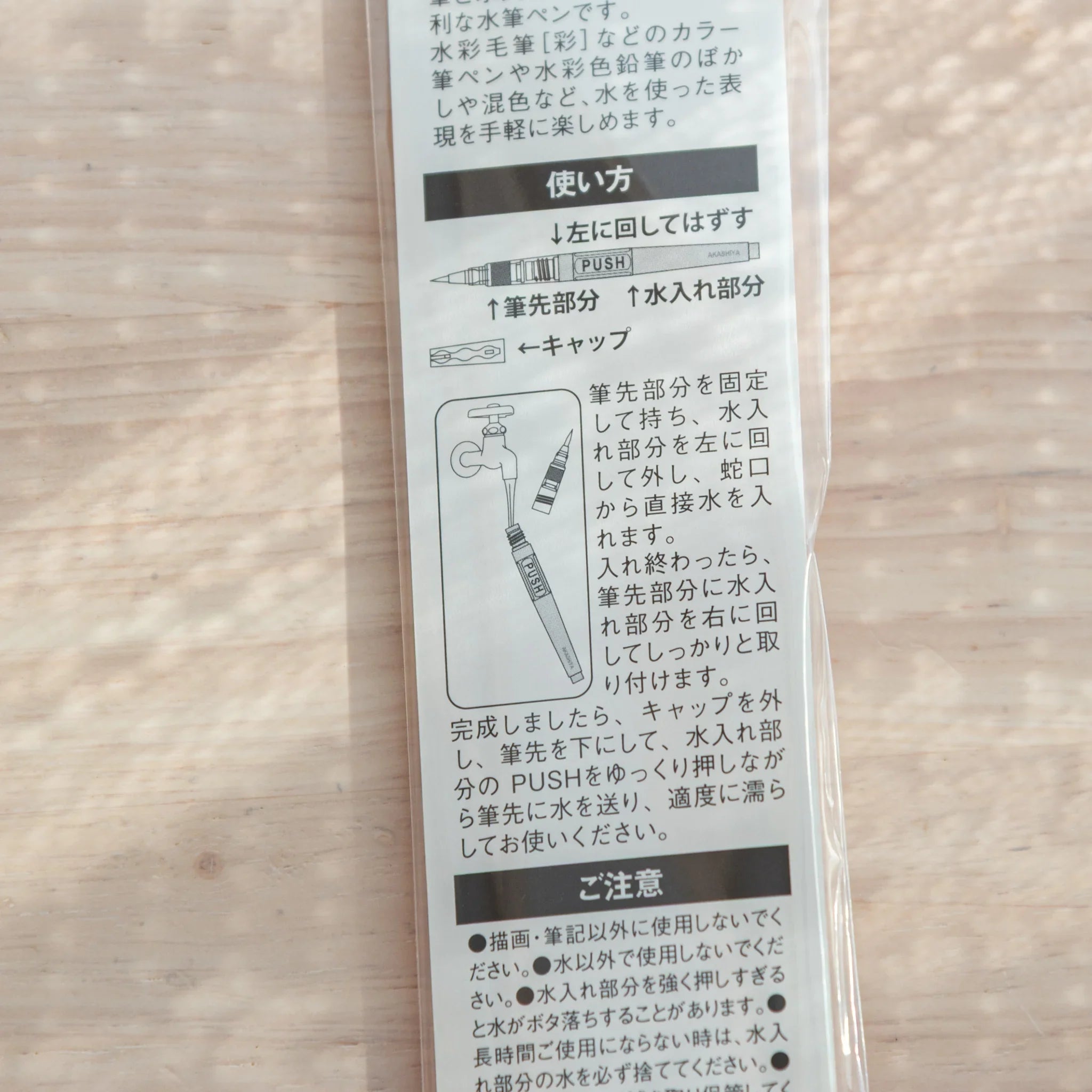 Professional grade water brush pen from Akashiya Sai for vibrant watercolor painting work with traditional Japanese
