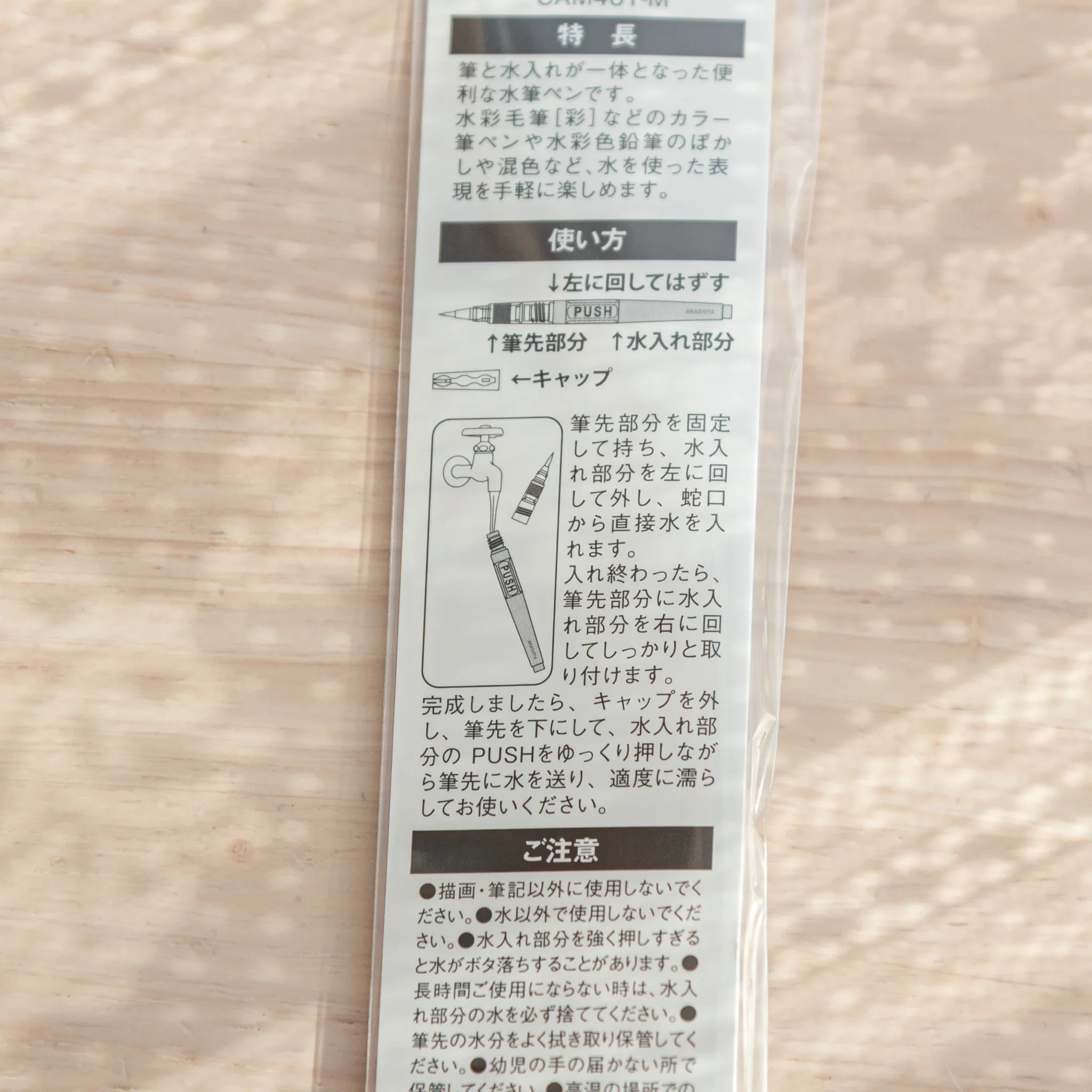 Akashiya Sai Water Brush Pen watercolor brush pen - watercolor brush pen in comprehensive product presentation