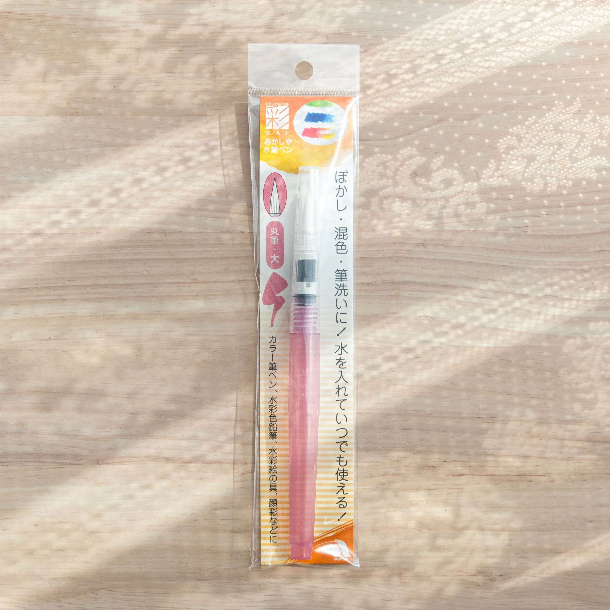 Akashiya Sai water brush pen for botanical sketching and traditional Japanese ink painting with traditional