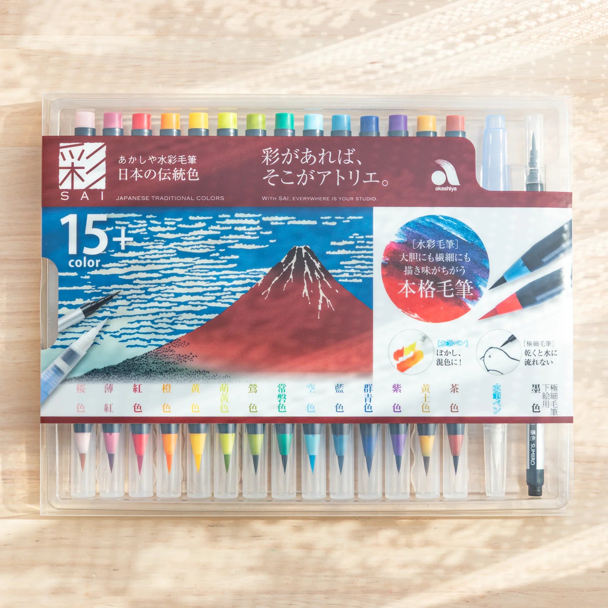 Akashiya Sai Watercolor Brush Pens - Japanese Traditional Colors: Red Fuji (15 Colors), front view with product styling