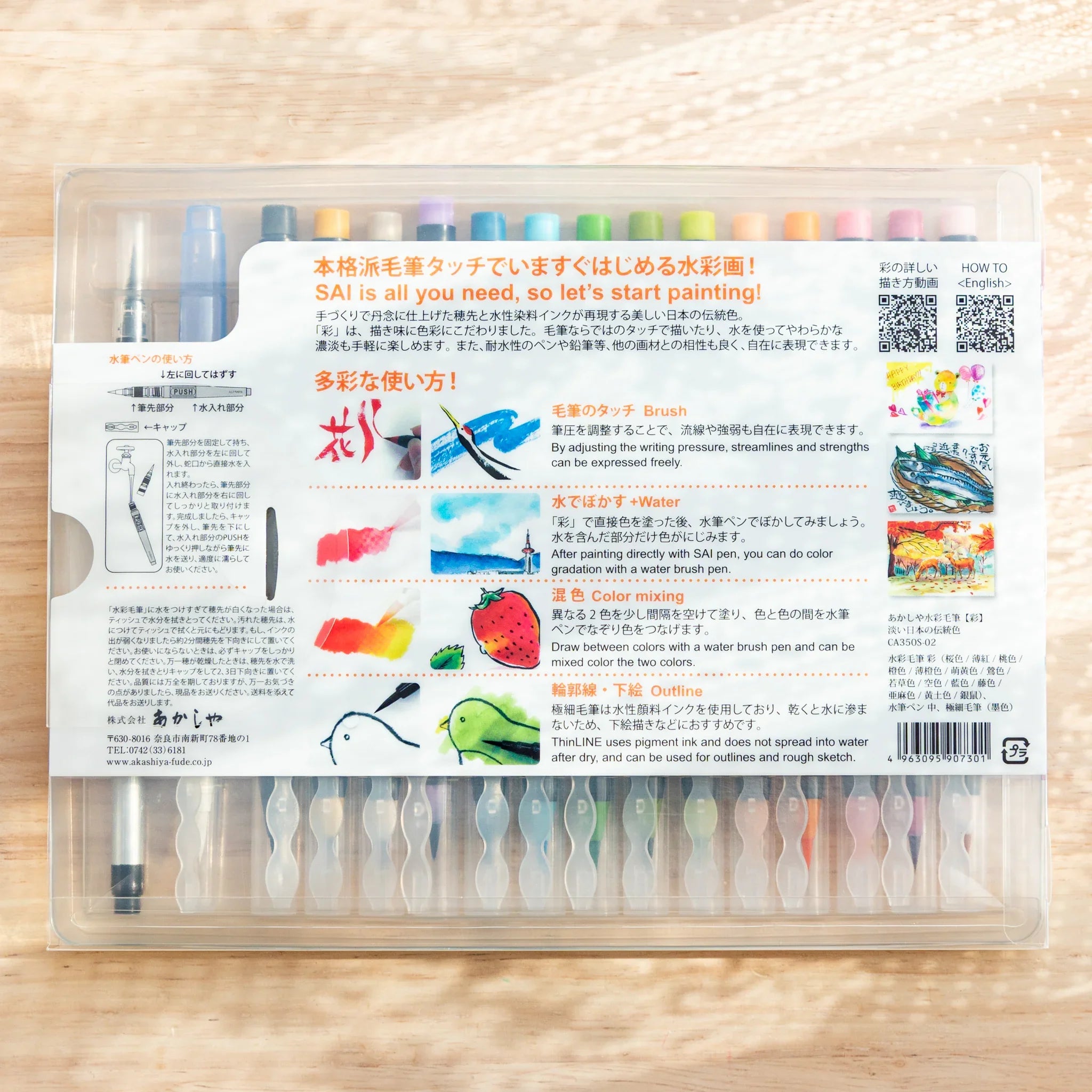Akashiya Sai Watercolor Brush Pens - Soft Japanese Traditional Colors (15 Colors), color and material variant display