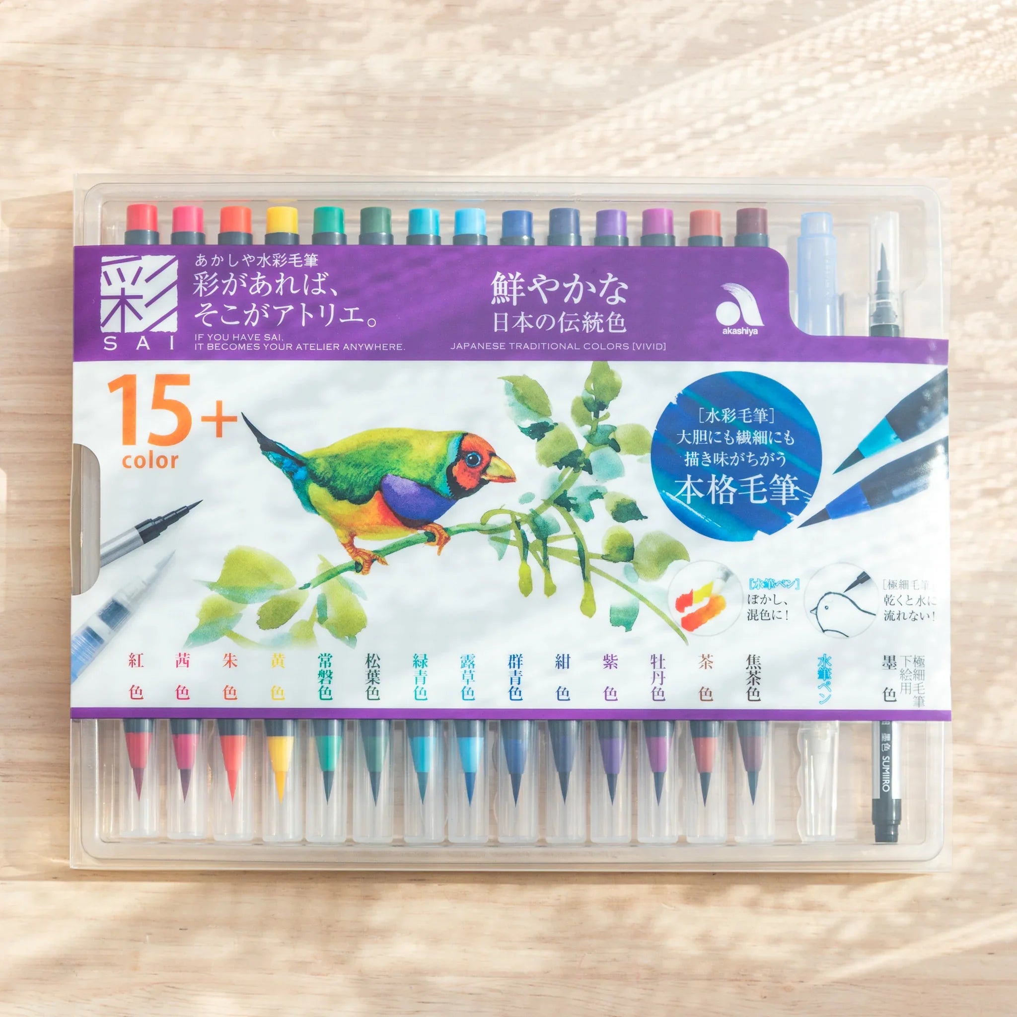 Akashiya Sai Watercolor Brush Pens - Vivid Japanese Traditional Colors (15 Colors), front view with product styling