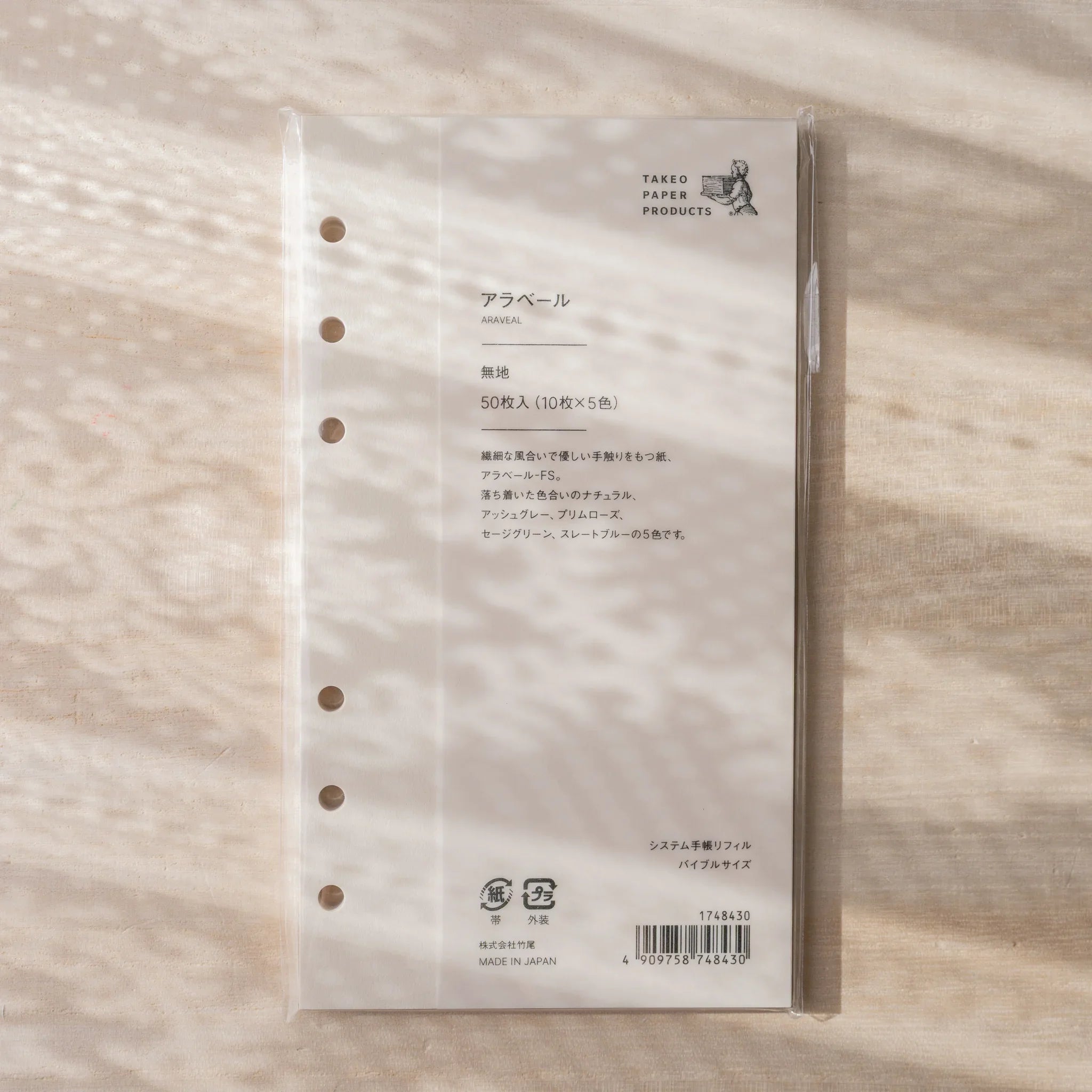 Takeo Paper Products Araveal blank planner refill in Bible/Personal size, 50 sheets in 5 muted Japanese stationery colors.