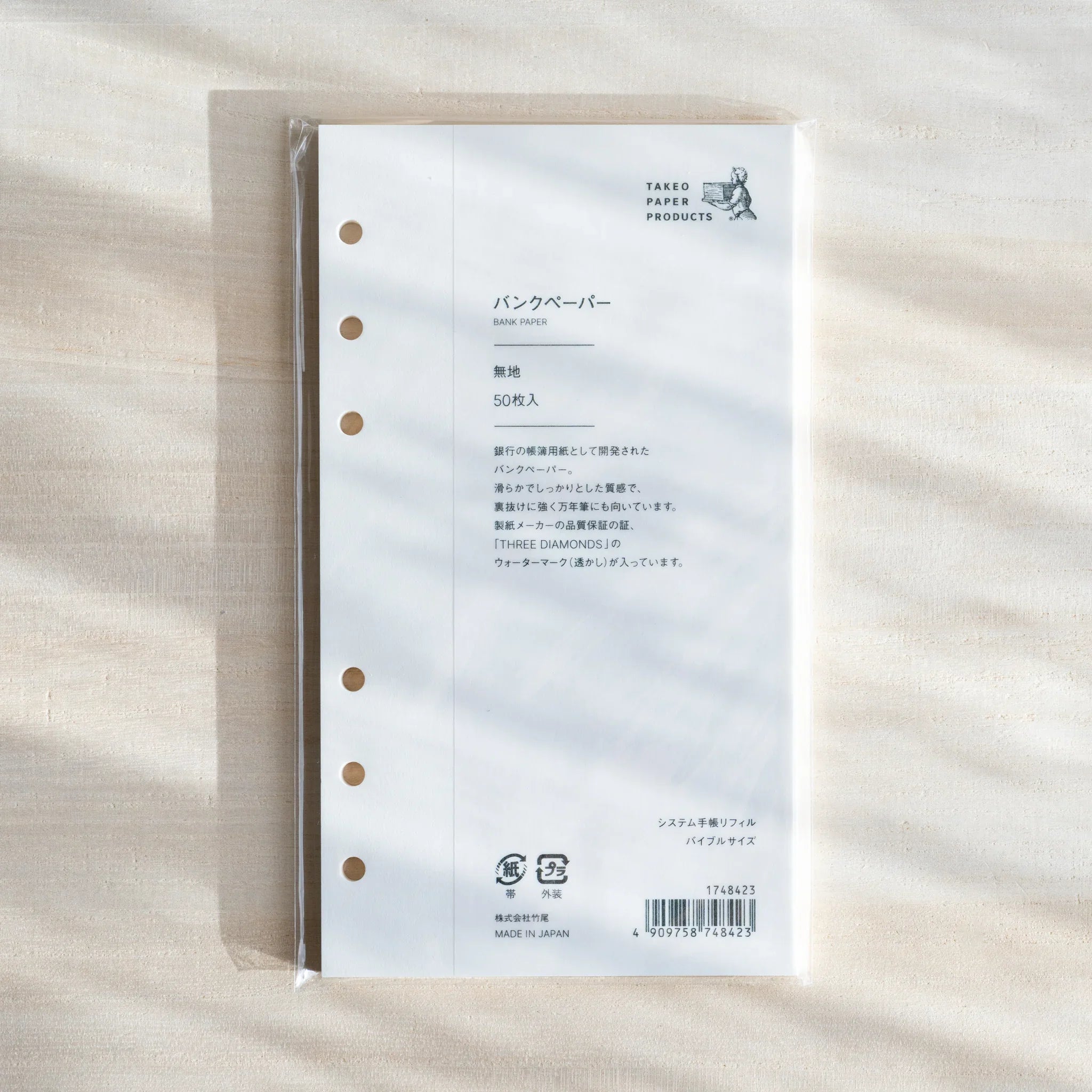 Bank Paper planner refill Bible personal size with cream colored sheets and printed lines                     