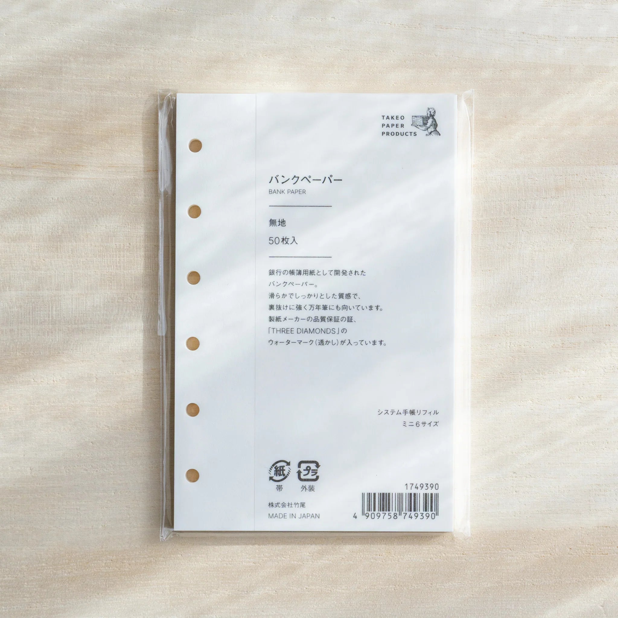 Bank Paper planner refill in Mini 6 size with cream colored sheets and printed lines for planning use         