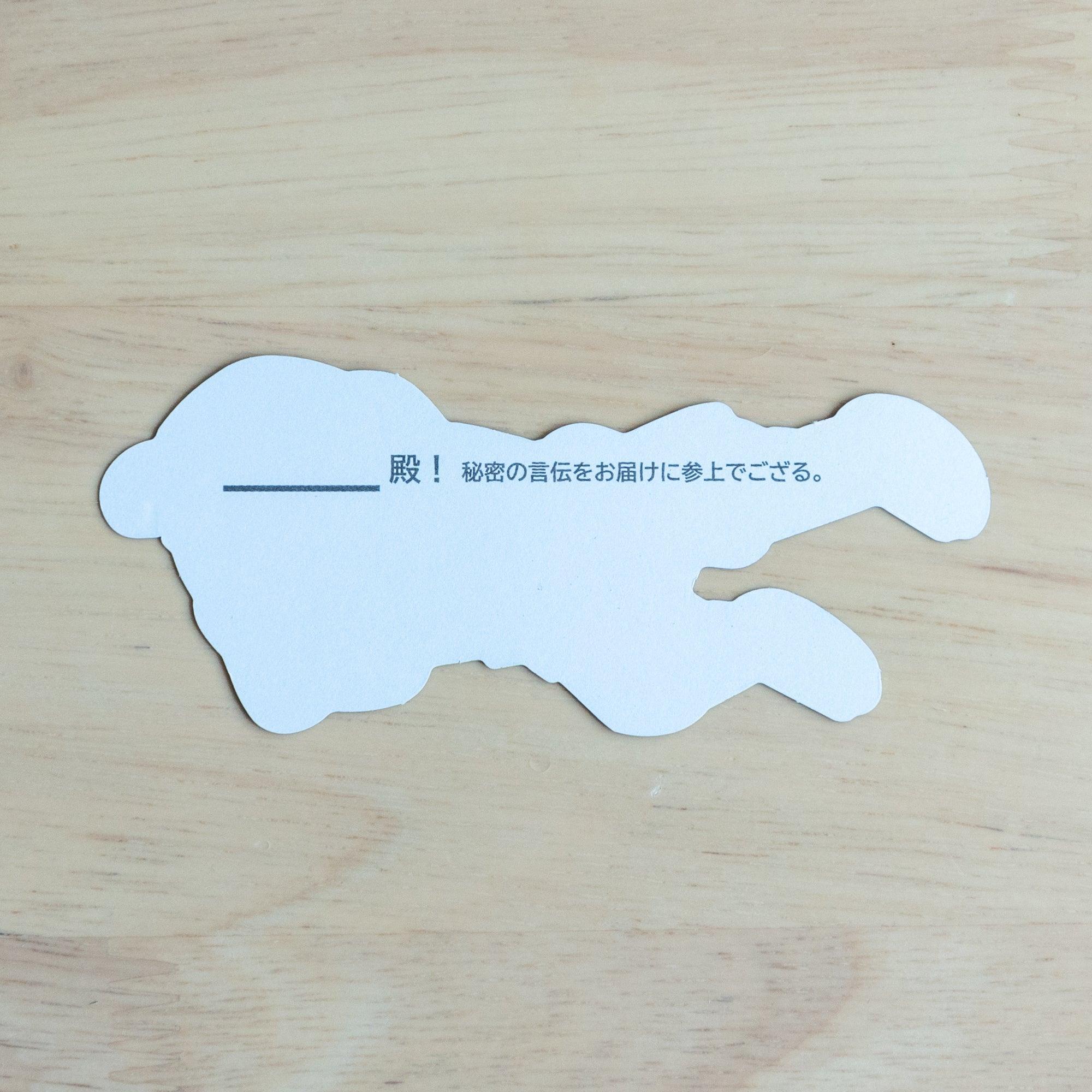 White cloud-shaped washi message card with Japanese characters and fill-in-the-blank message line showing product quality 