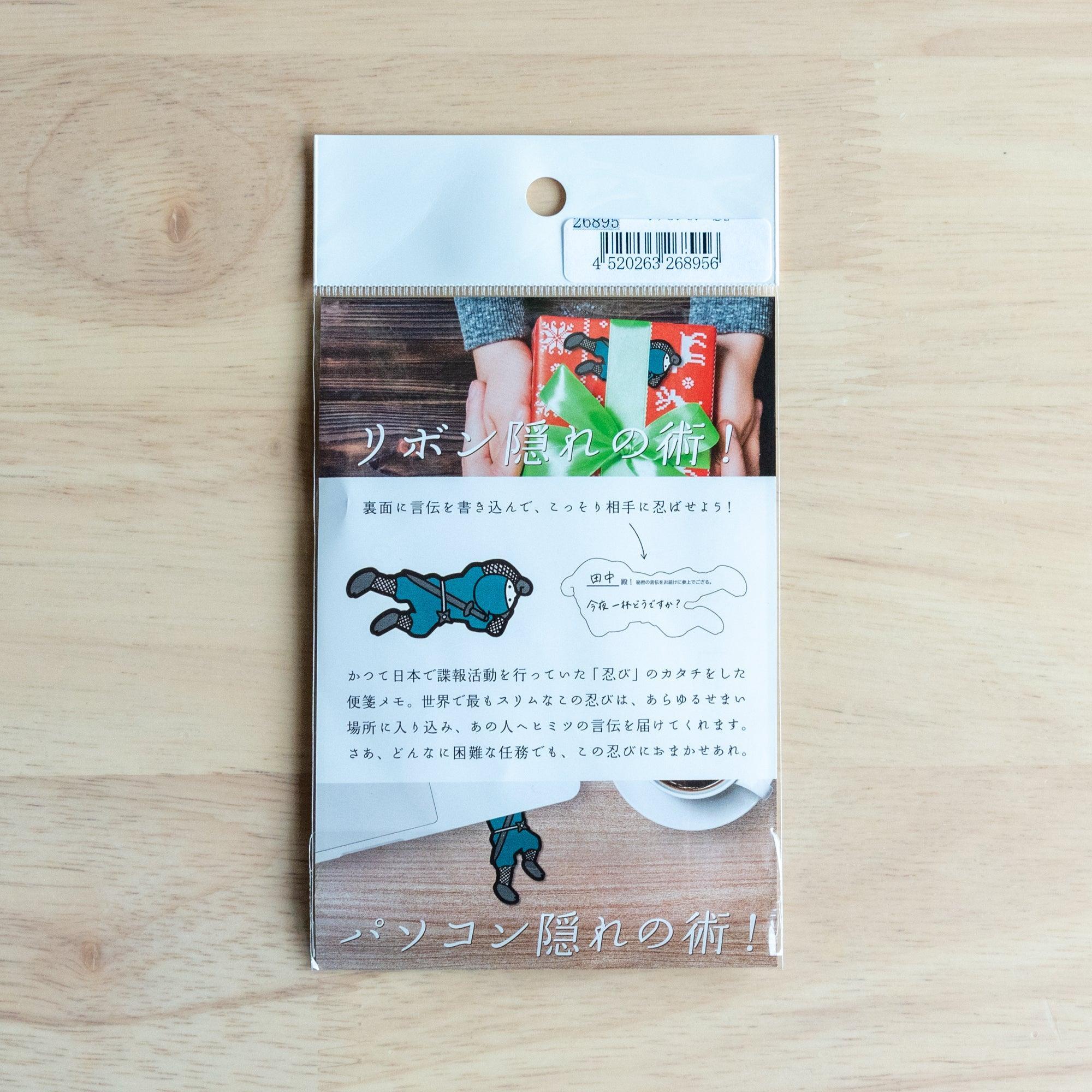 Blue Ninja Yuzen Washi message card product packaging with colorful banner, Japanese text and product illustrations