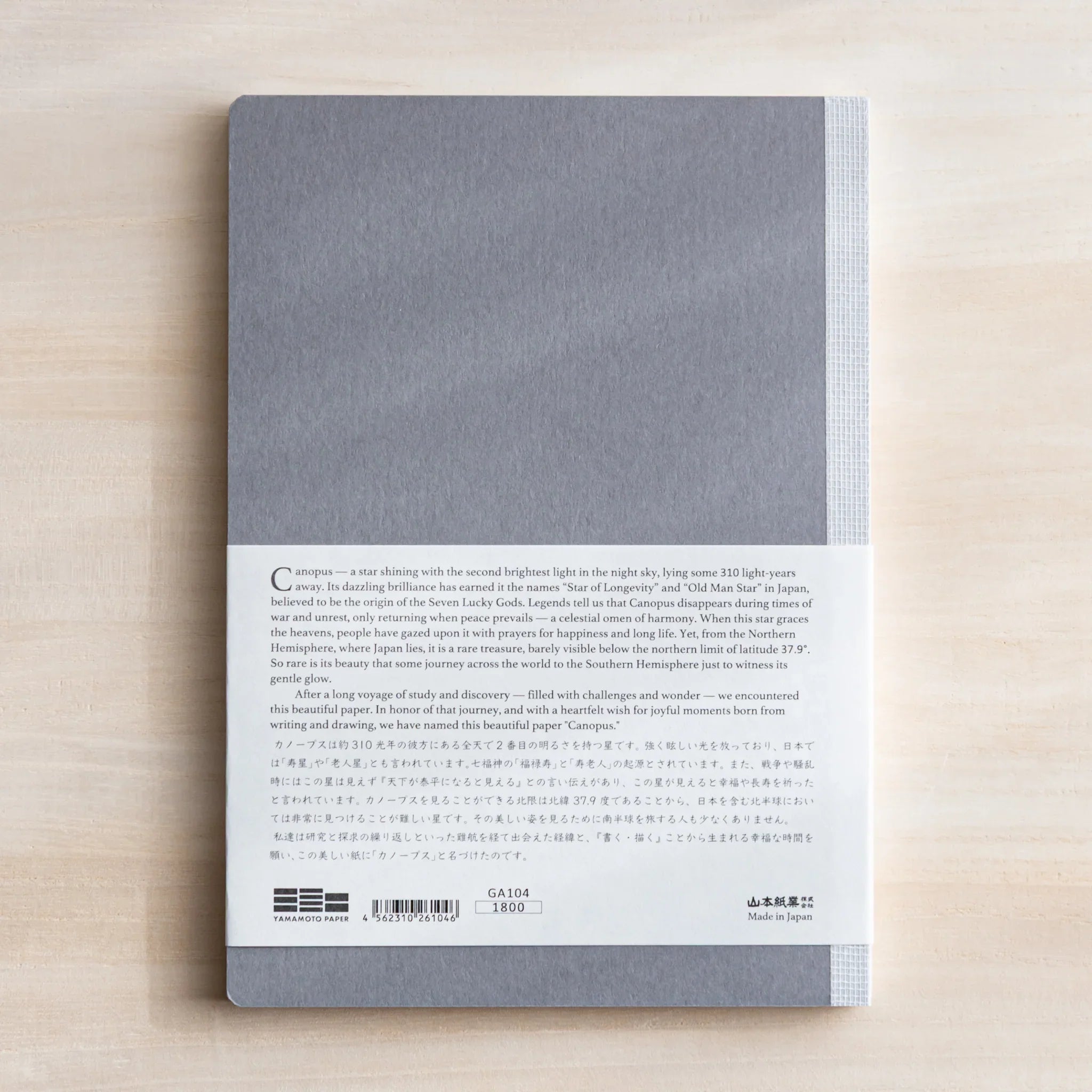 Flat lay collection of CANOPUS notebook with complementary stationery items showing product quality and design details