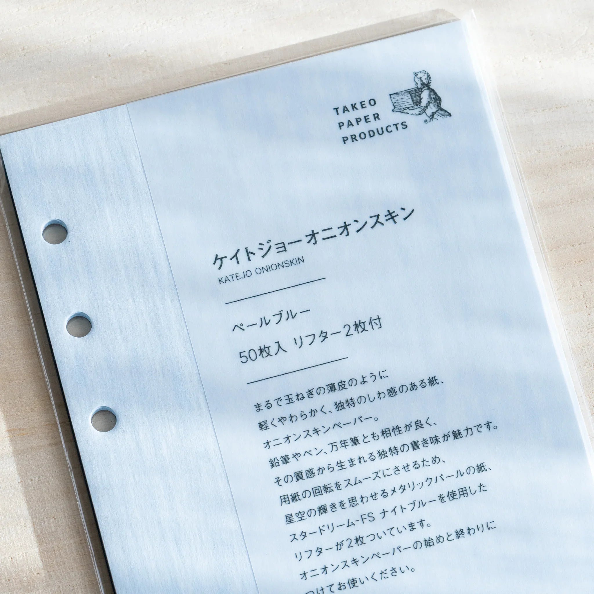 Kate Joe Onion Skin pale blue Bible size refill showing stack of lightweight paper pages quality              