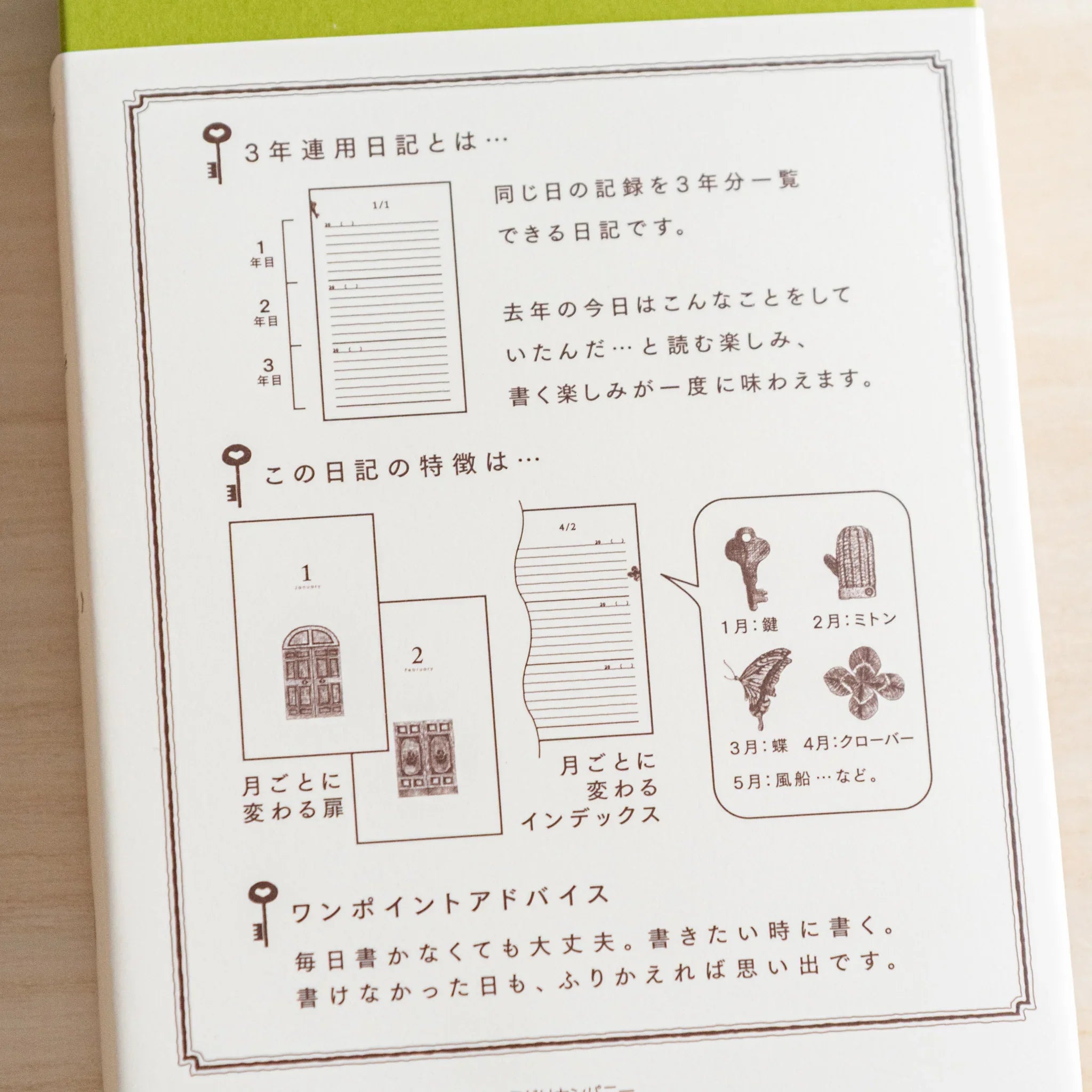 Midori 3-year journal, three-year calendar page showing layout structure, Japanese hardcover 3-year dated diary from Midori