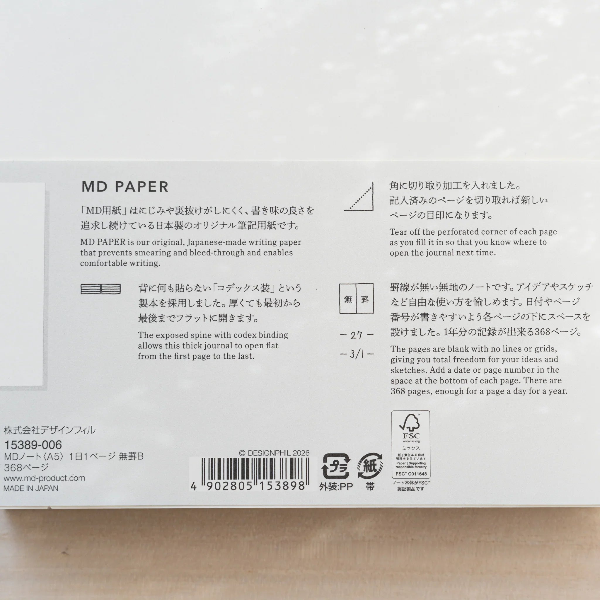Close-up of Midori MD Notebook belly band text on codex binding, 368 pages, barcode, FSC logo, and Made in Japan