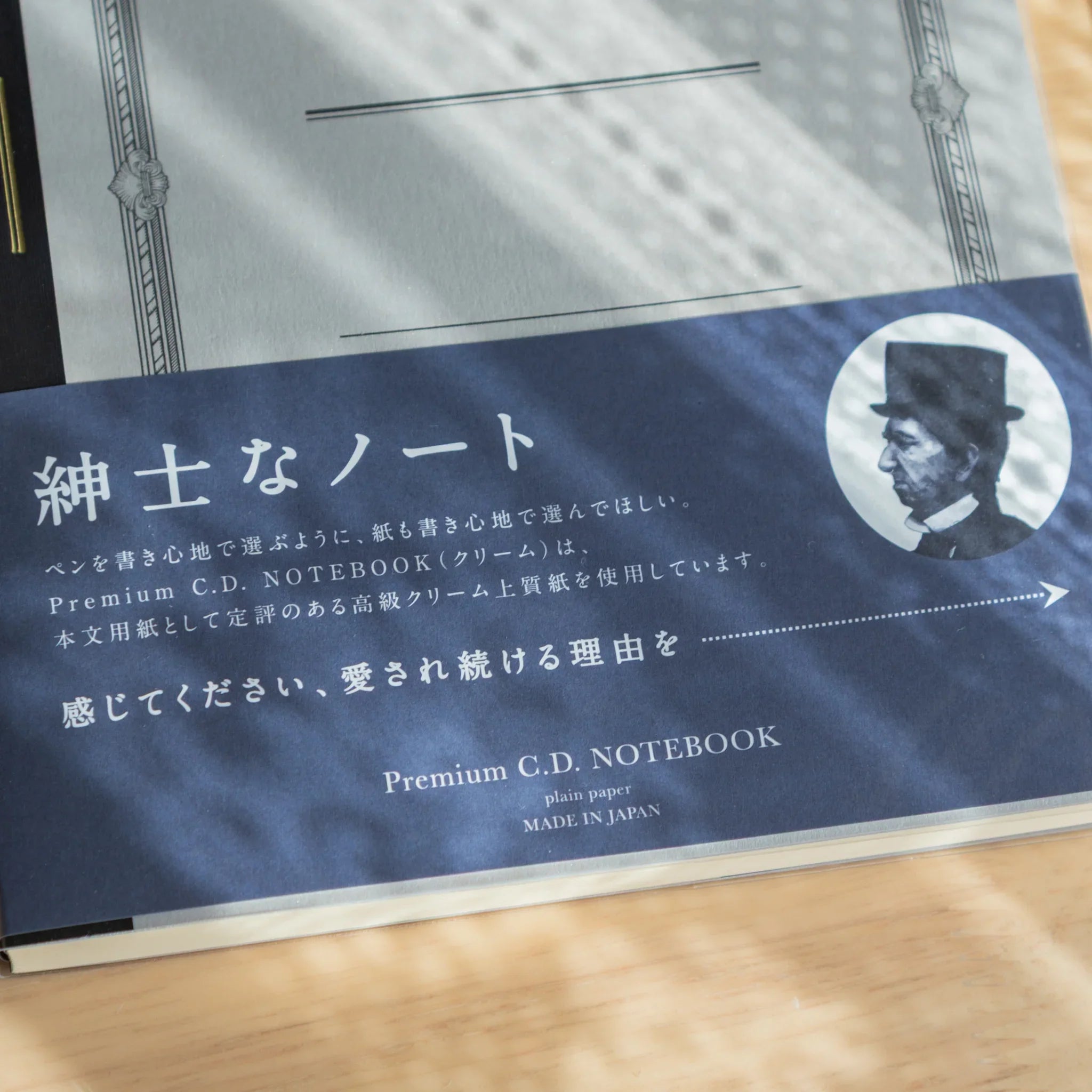 Apica Premium CD Fountain Pen Notebook A5 Cream back cover detail with product specification text Japanese made