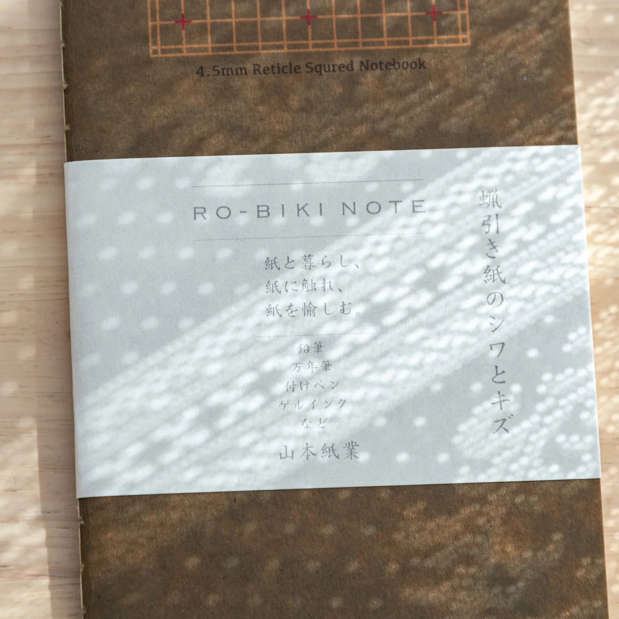 RO-BIKI Basic notebook featuring 4.5mm grid with cross marks displayed flat showing cover and organized spacing