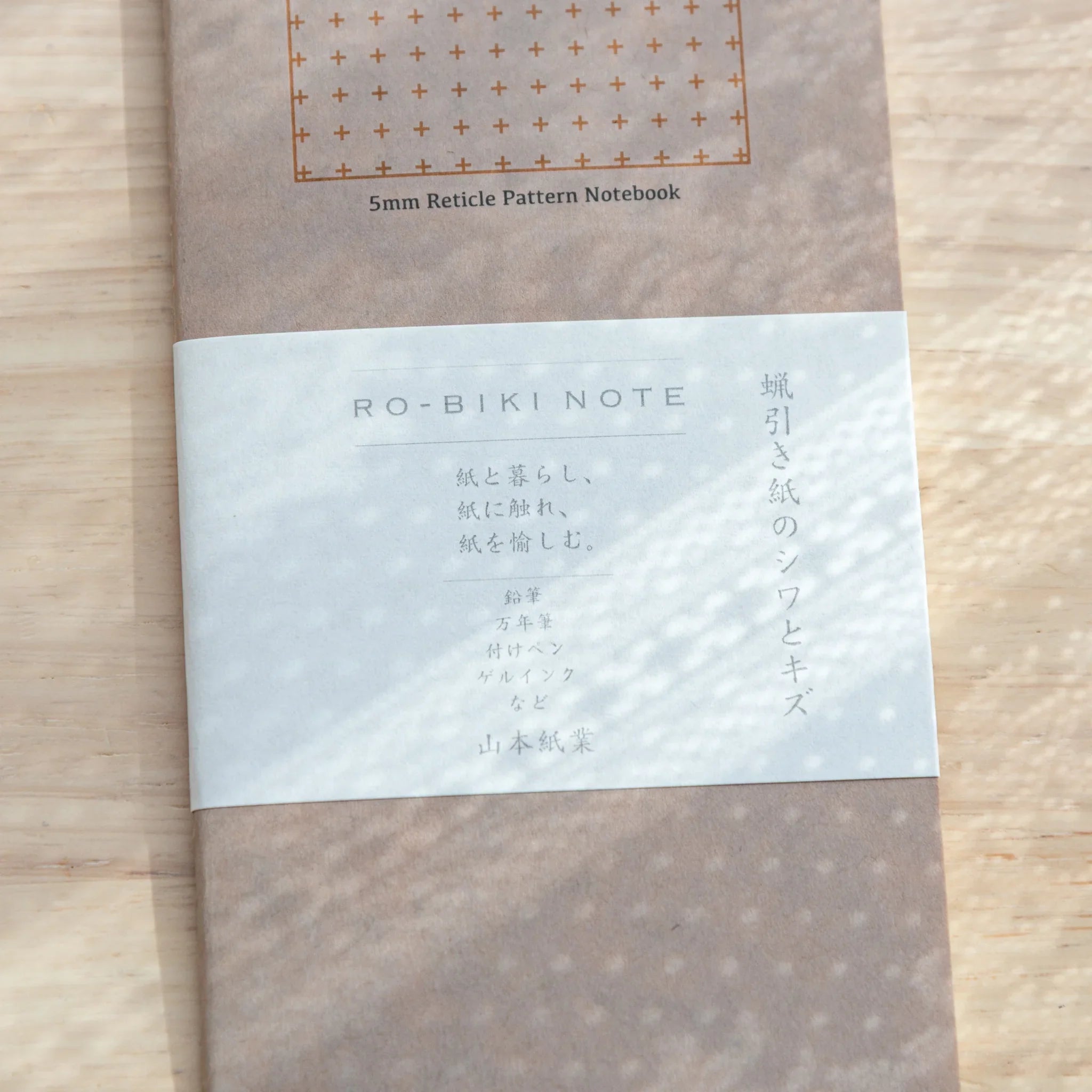RO-BIKI Basic Series 5mm reticle grid notebook displayed flat showing cover and interior grid pattern detail