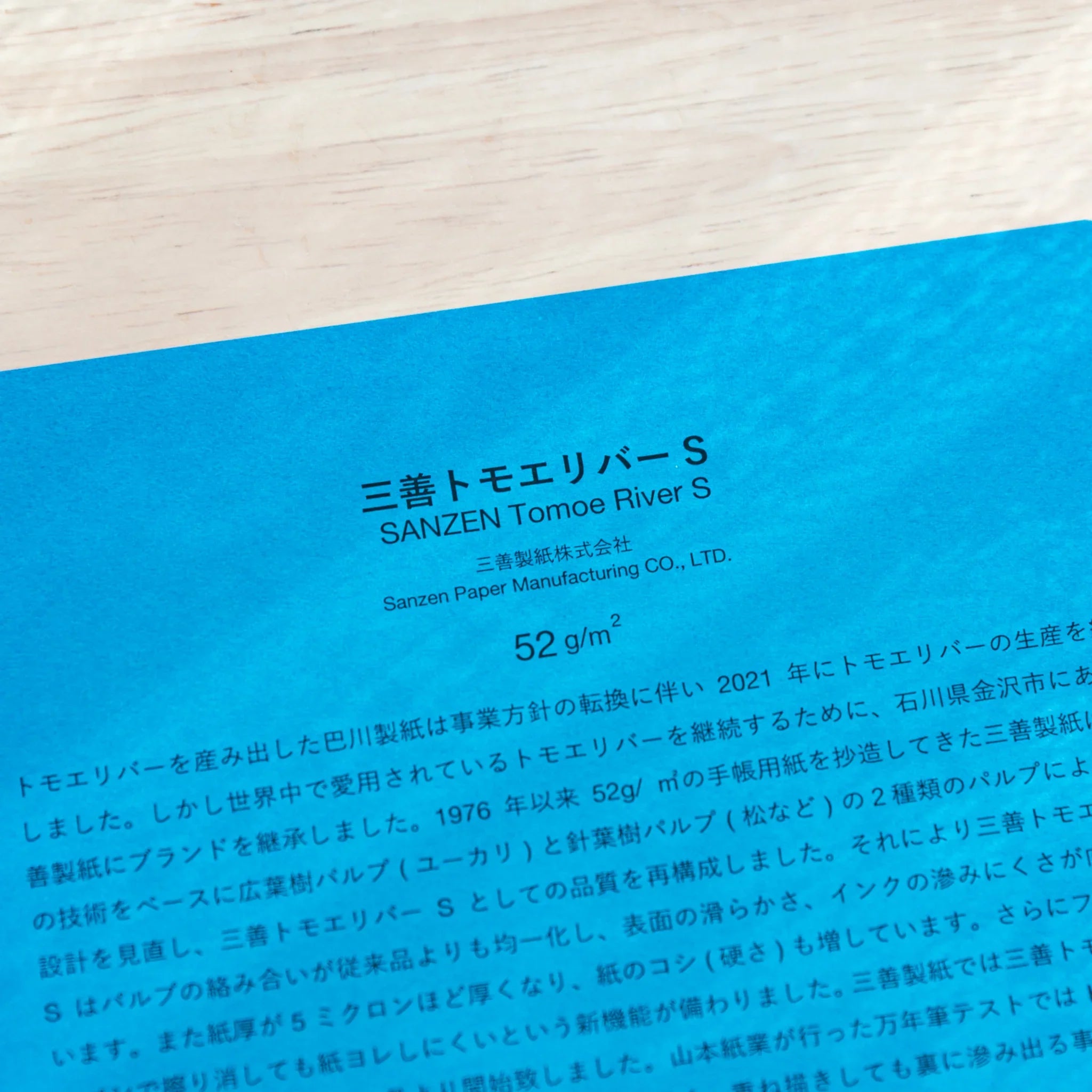 Sanzen Tomoe River Writing Pad A5 displayed showing quality surface, traditional Japanese writing stationery