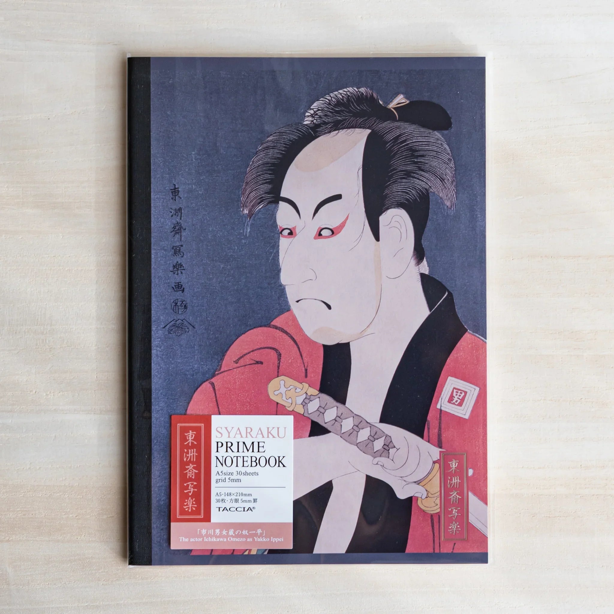 TACCIA Sharaku Ukiyo-e Notebook, front view with product styling providing full visual representation and product details